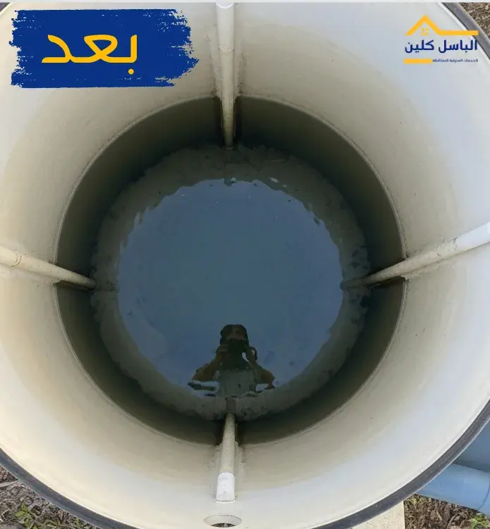 صورة بعد تنظيف الخزان